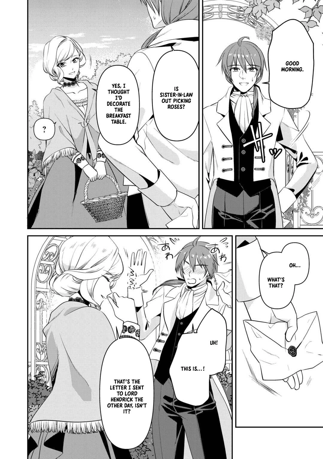 Anata no Ai Nado Irimasen Chapter 11 - page 22